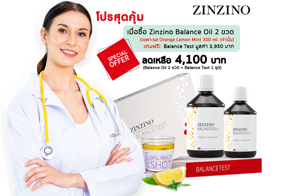 Balance Oil+ น้ำมันสกัดจากปลา สินค้านำเข้าจากประเทศสวีเดน คัดสรรปลาธรรมชาติจากทะเลเมดิเตอร์เรเนียนแถบขั้วโลกเหนือ ประกอบไปด้วยปลาซาดีนปลา แมคคาเรล ปลาแอนโชวี่ที่ให้สารสกัดที่มีคุณภาพใน 1 ขวด